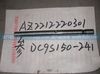 低倒档拨叉轴(HW13710)