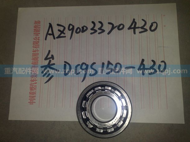 AZ9003320430
