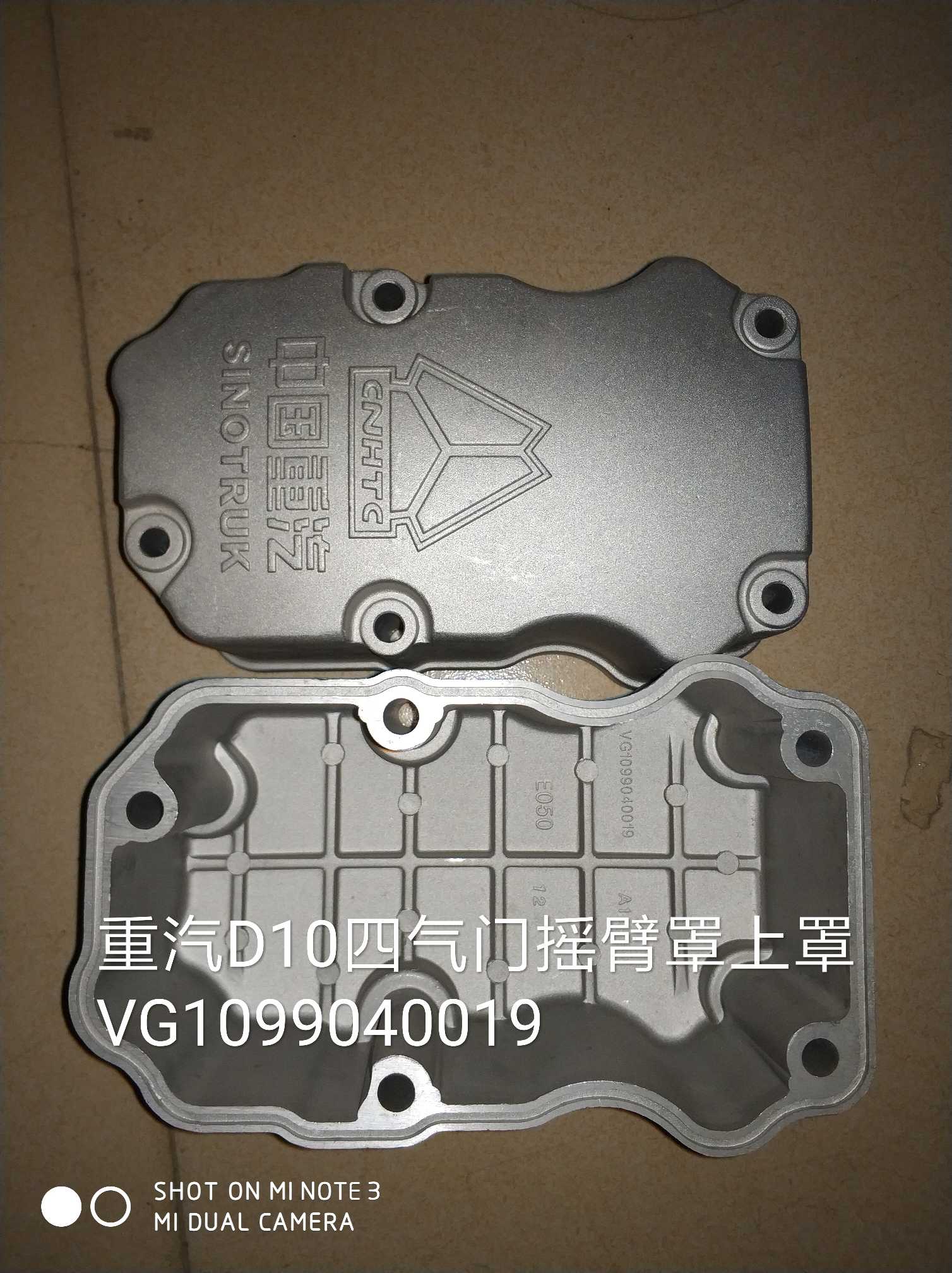 首页 配件百科 发动机附件 03 vg1099040019 重汽d10摇臂罩上罩vg