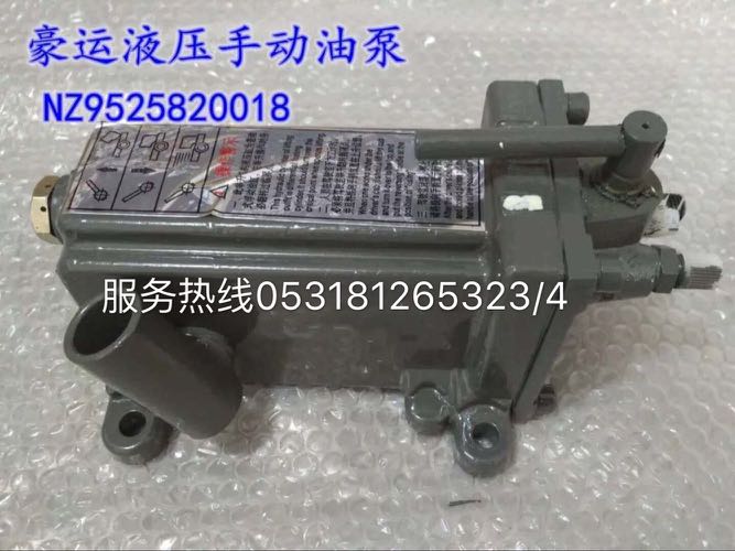 NZ9525820018,豪运驾驶室翻转油泵,济南隆旭汽车配件有限公司