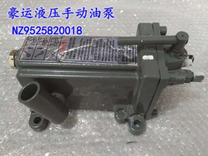 NZ9525820018,豪运驾驶室翻转油泵,济南隆旭汽车配件有限公司