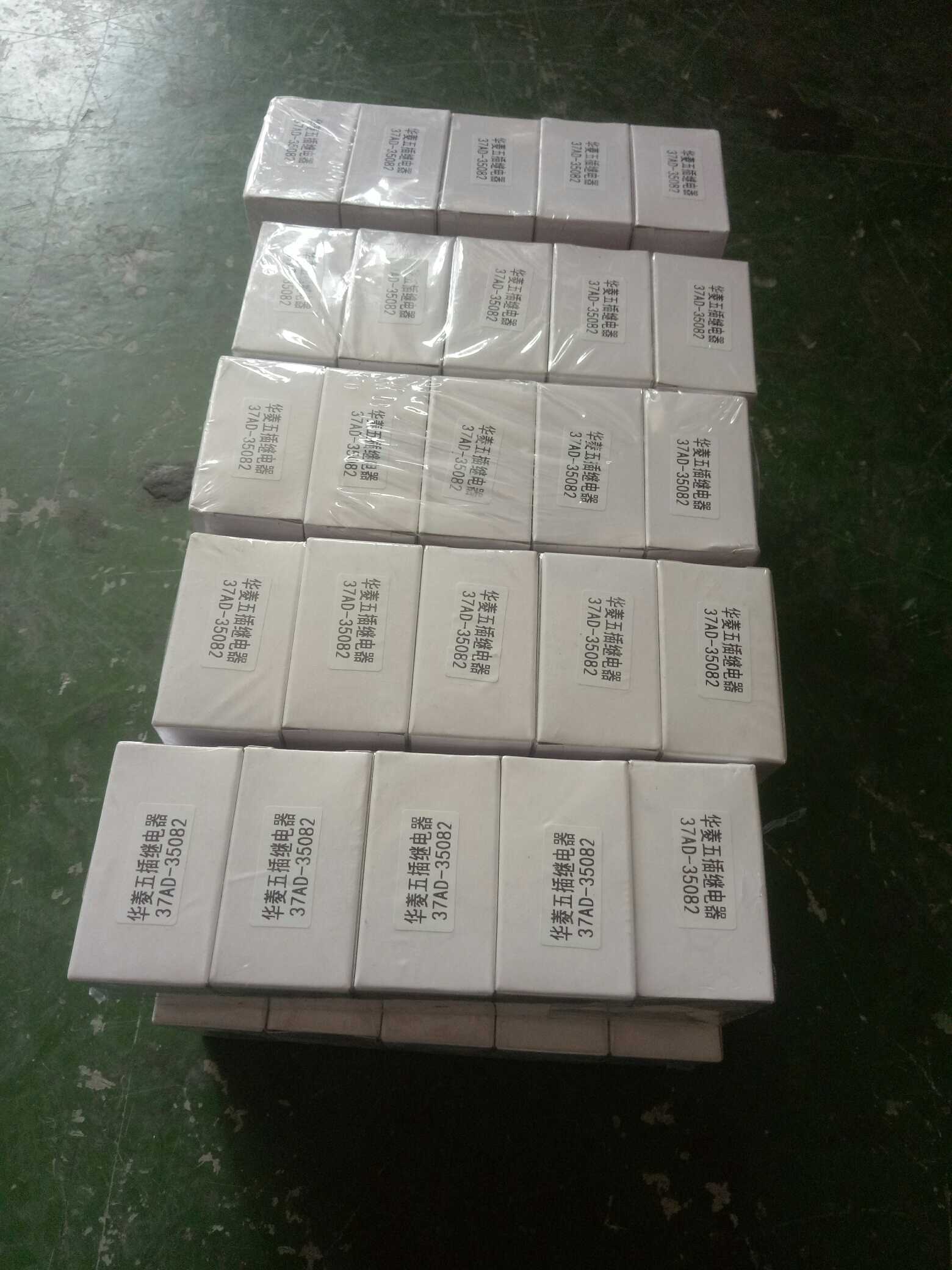 五插繼電器（常開）37AD-35082