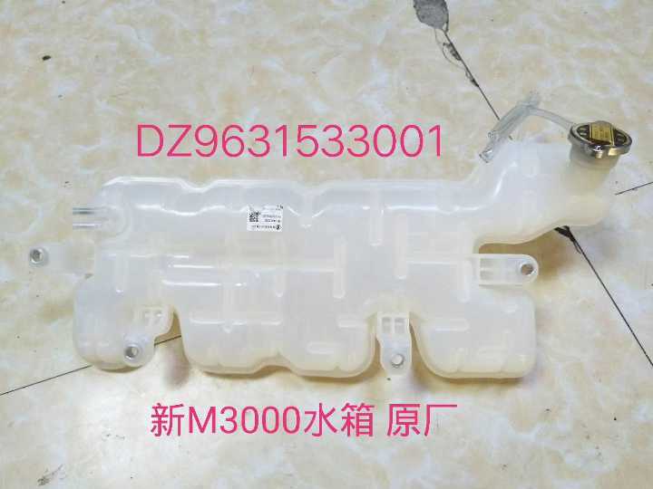 膨脹水箱