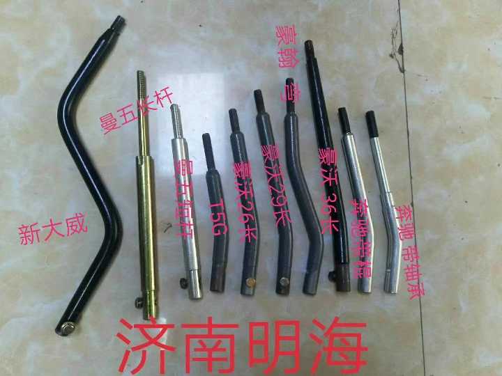 換擋桿
