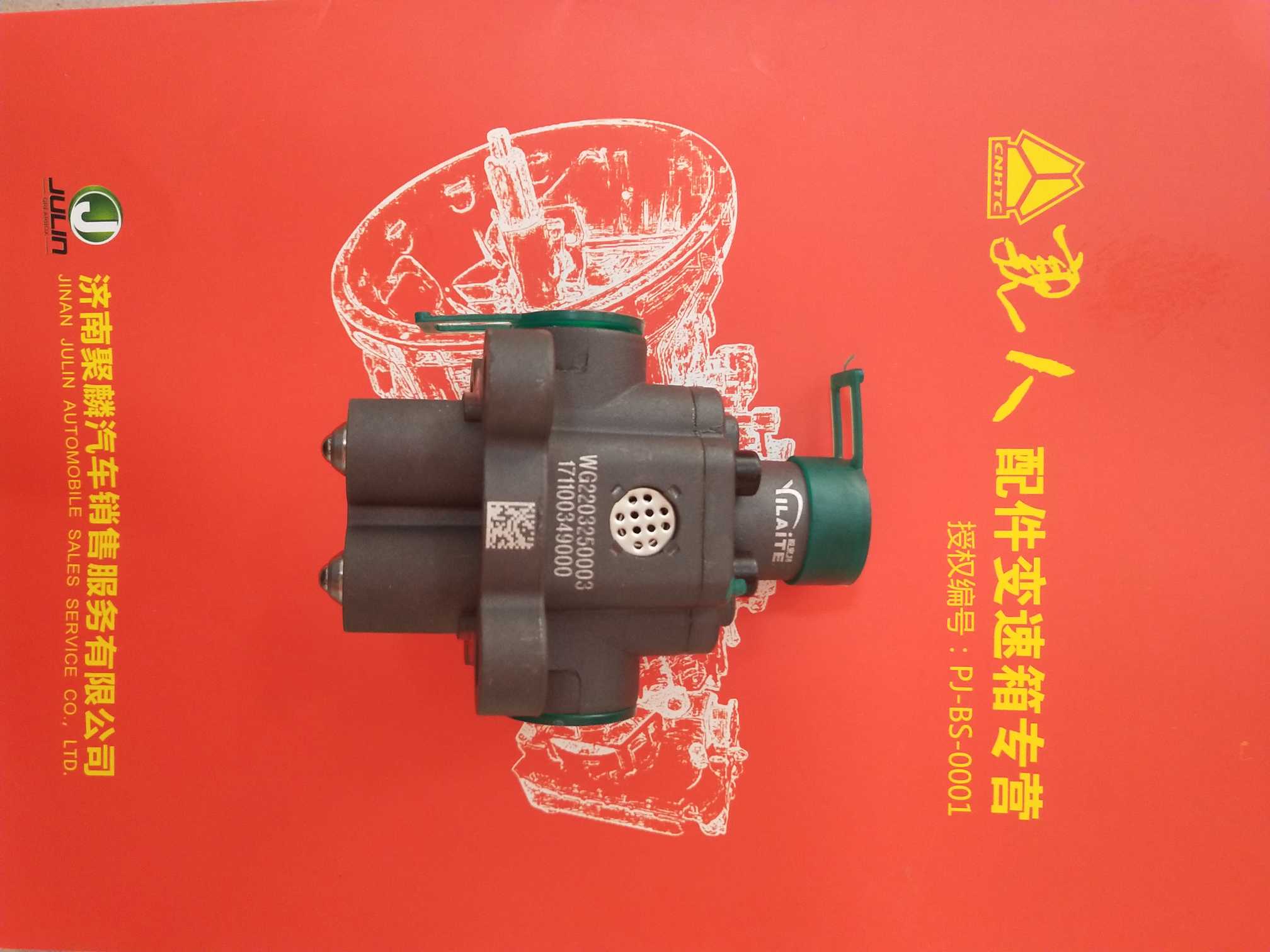 雙H閥wg2203250003
