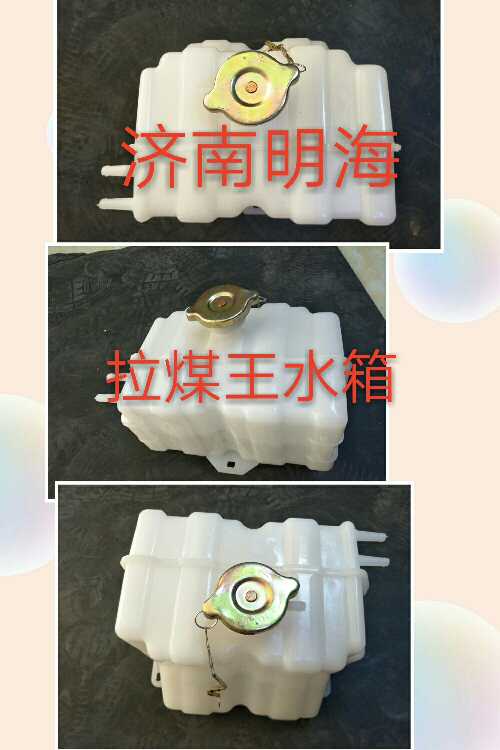 膨脹水箱
