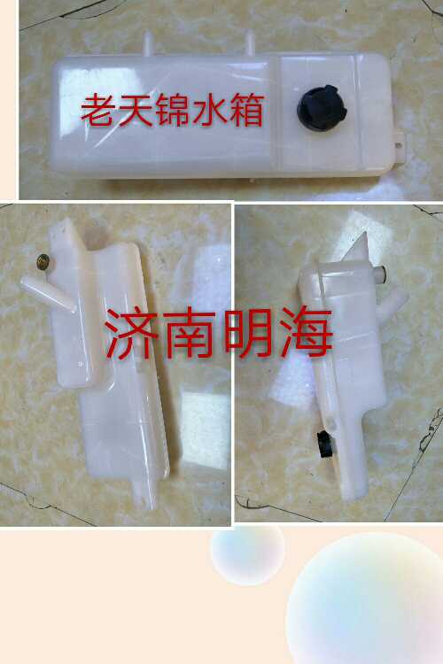 膨脹水箱