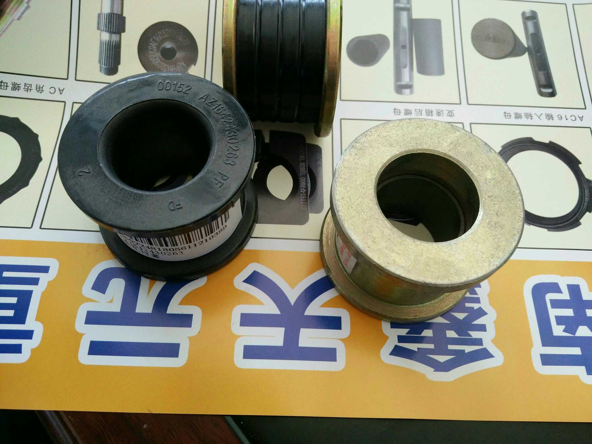 翻转衬套AZ1642430263