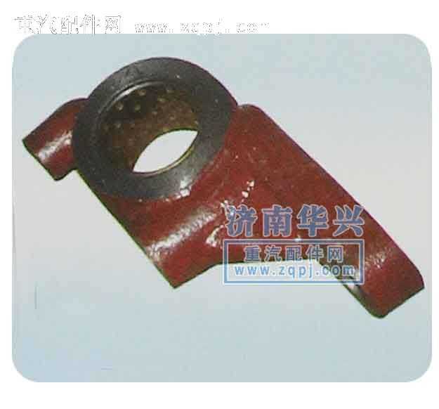 ,后制动凸轮轴支架,河南省长葛华兴汽配厂济南办事处