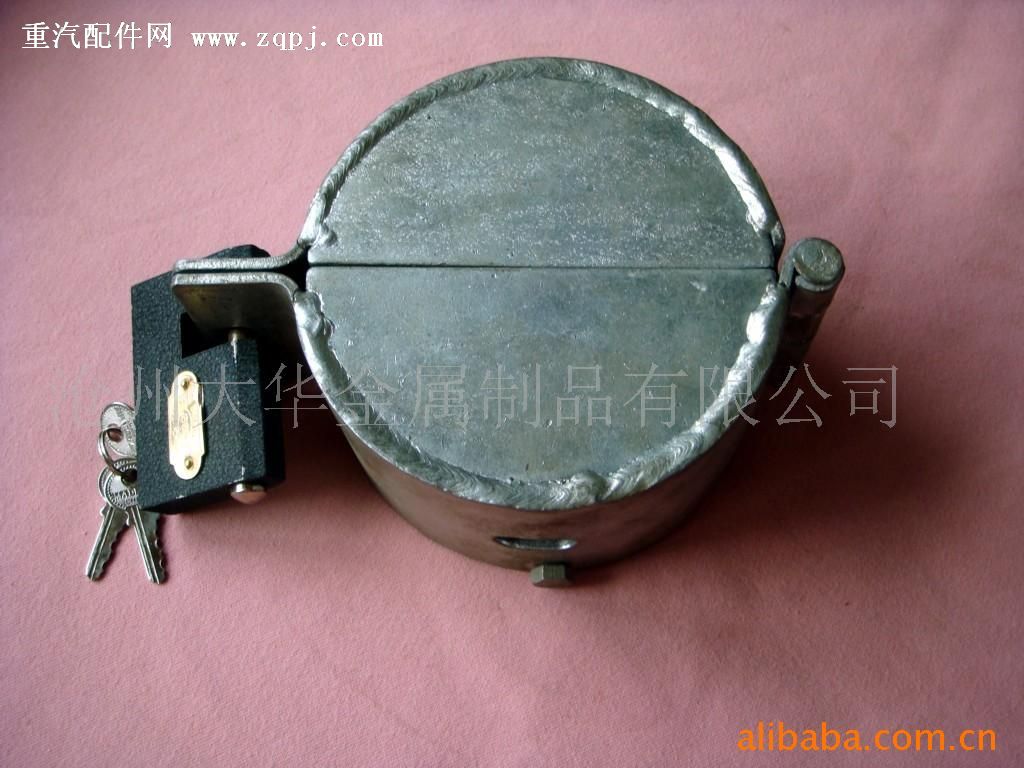 ,油箱防盗器,沧州大华金属制品有限公司