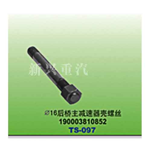 190003810852,直径16后桥主减速器壳螺丝,晋江新兴螺丝有限公司