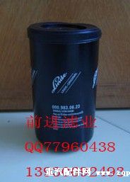 0009830623,（前进）0009830623液压滤芯,河北省固安县华轩过滤净化设备厂