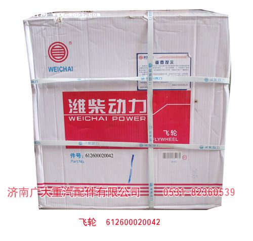 飛輪612600020042