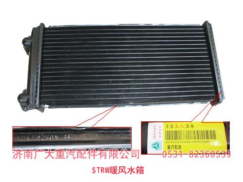 STRW暖風(fēng)水箱