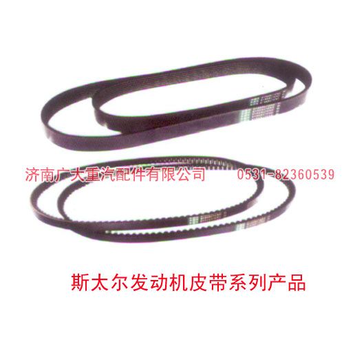 斯太爾發(fā)動機皮帶系列產(chǎn)品