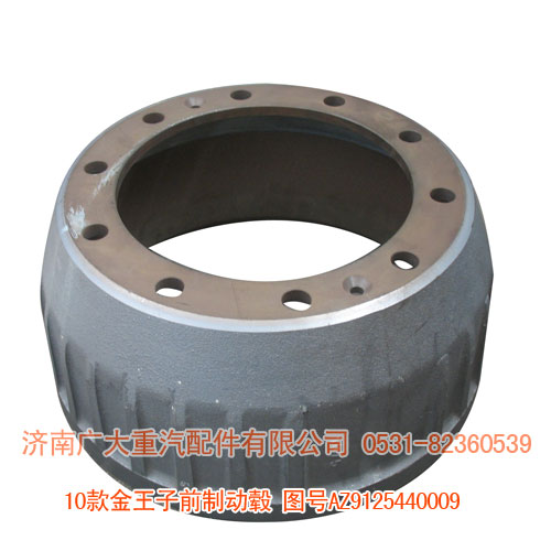 10款金王子前制動(dòng)轂AZ9125440009