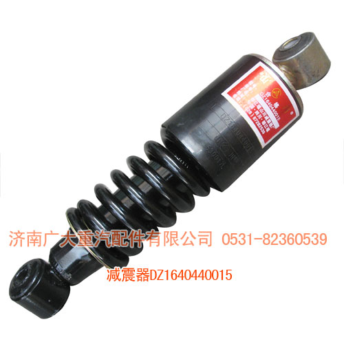 減震器DZ1640440015