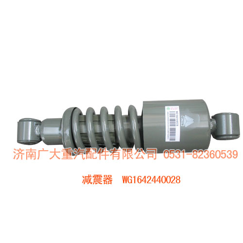 減震器WG1642440028