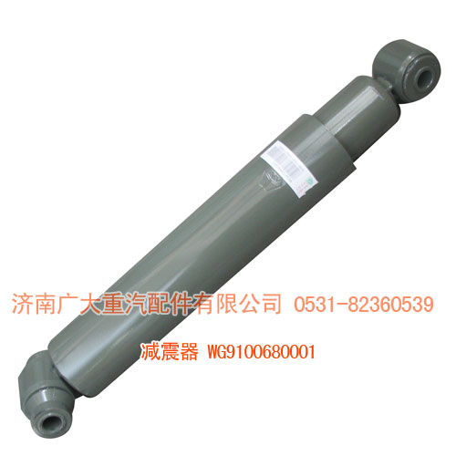 減震器WG9100680001