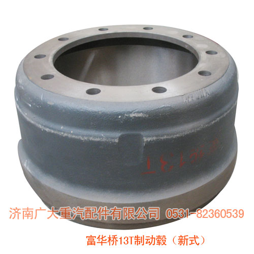 富華橋13T制動(dòng)轂新式