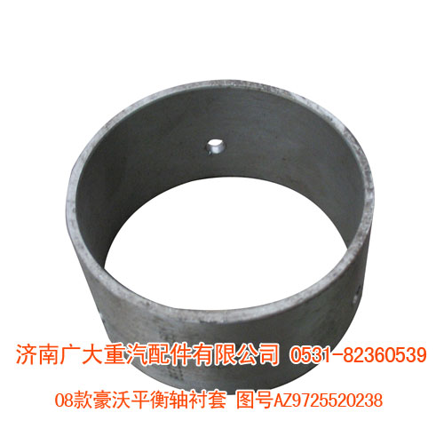 08款豪沃平衡軸襯套AZ9725520238