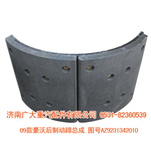 09款豪沃后制動(dòng)蹄總成AZ9231342010
