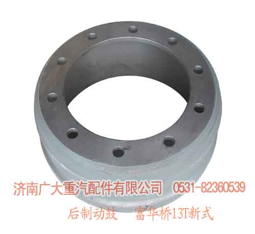 后制動鼓13T