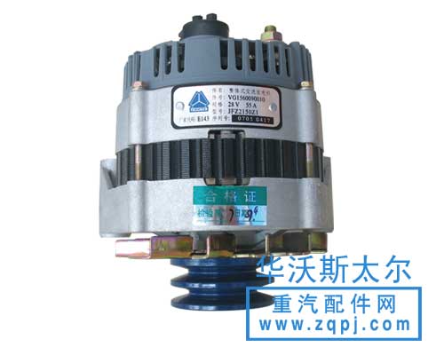 VG1560090010,发电机总成,济南华沃汽配销售有限公司
