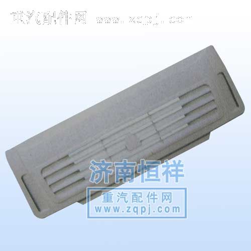 1630110001,STRW前脸,济南恒祥汽配
