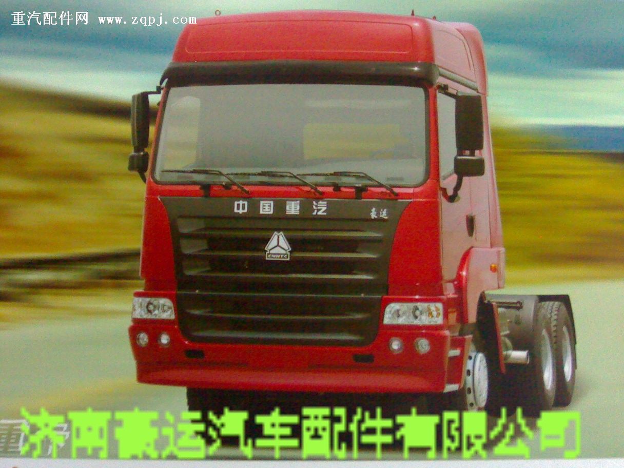 NZ1654440161,豪运汽车,济南豪运汽车配件有限公司