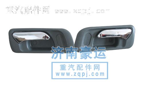 ,豪运内开手柄,济南豪运汽车配件有限公司