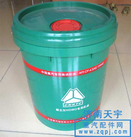 ,润滑油,济南天宇重型汽车配件销售中心