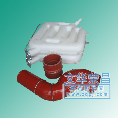 副水箱，中冷器管