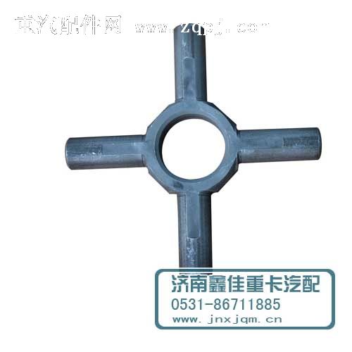 ,差速器十字轴,济南鑫佳重卡汽配经销处