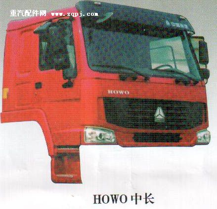 豪沃驾驶室总成,豪沃驾驶室总成,济南中龙重汽驾驶室销售中心