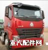 ,重汽豪沃豪沃驾驶室总成,济南众信达驾驶室装配批发中心