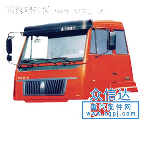 82288892,重汽驾驶室总成,济南众信达驾驶室装配批发中心