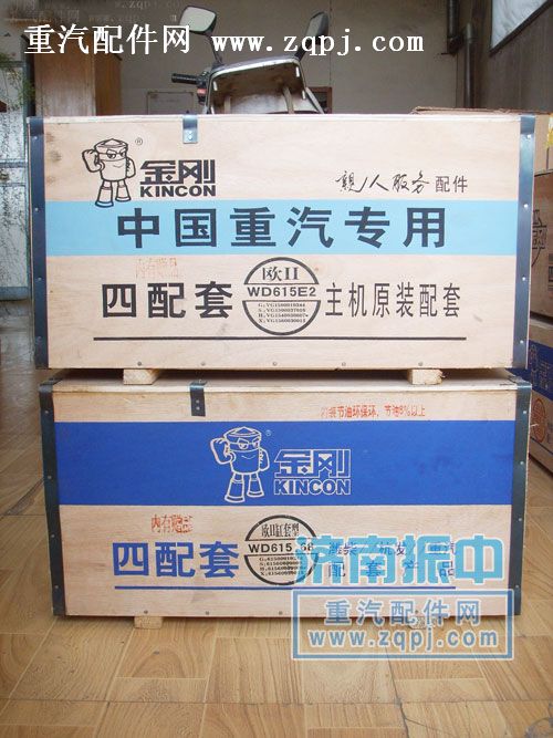 四配套,四配套（67）,济南振中重汽经贸有限公司