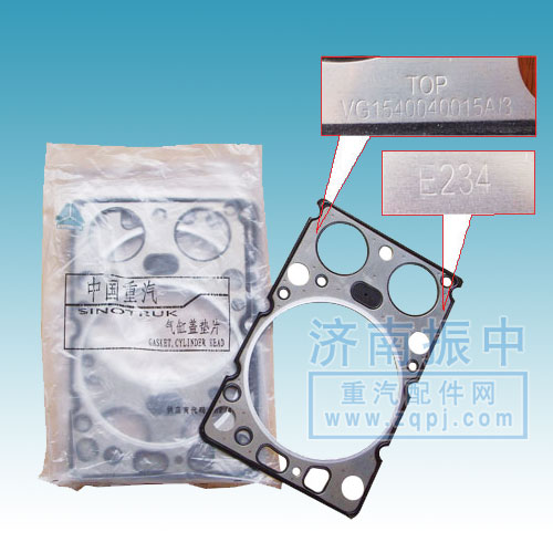 VG1540040015A,气缸盖垫片,济南振中重汽经贸有限公司