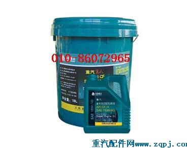 ,重汽车型专用柴油机油,中国重汽济南迈图商贸有限公司北京办事处