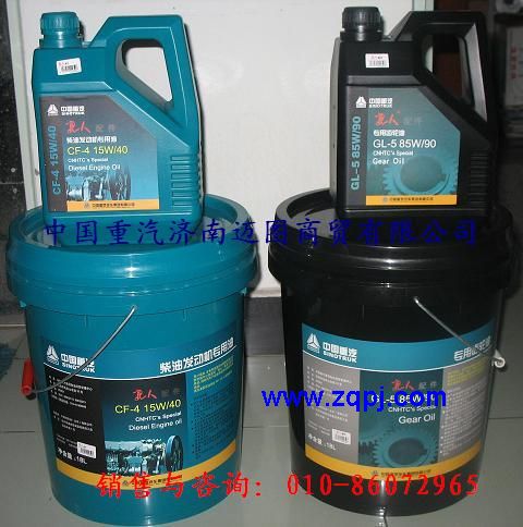 ,重汽车型专用齿轮油,中国重汽济南迈图商贸有限公司北京办事处