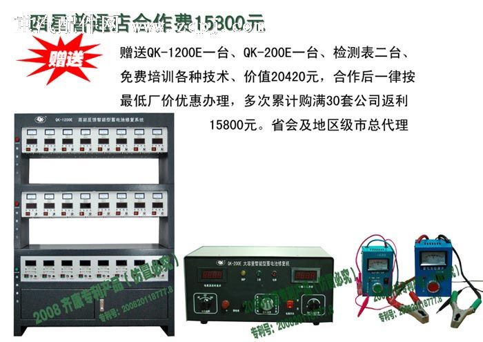 ,电瓶修复翻新 上海电瓶修复仪 上海电瓶修复机 废物变金,上海齐康蓄电池设备有限公司