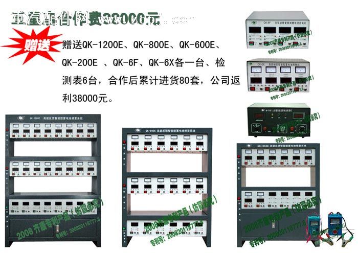 ,电瓶修复变金 上海电瓶修复仪 上海电瓶修复机 废物变新,上海齐康蓄电池设备有限公司