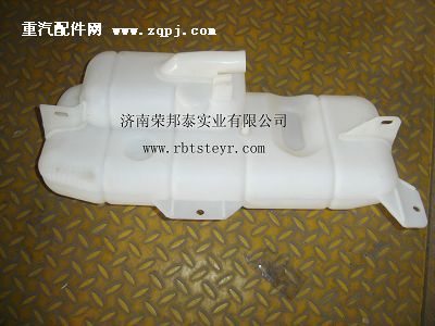 WG9719530260,WG9719530260.膨胀箱总成(豪沃),济南港新贸易有限公司