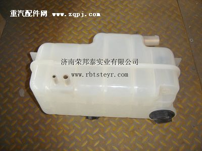 WG9925530003,WG9925530003.膨胀水箱总成(09款),济南港新贸易有限公司