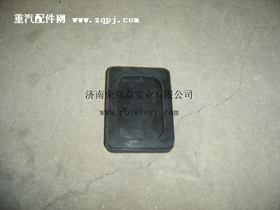 AZ9719570001.油门踏板护罩(豪沃)图1