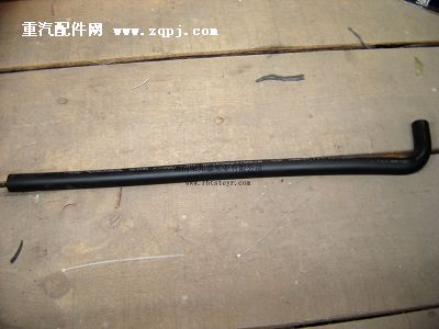 WG9100470020.转向成形软管(拐杖)2229720图1