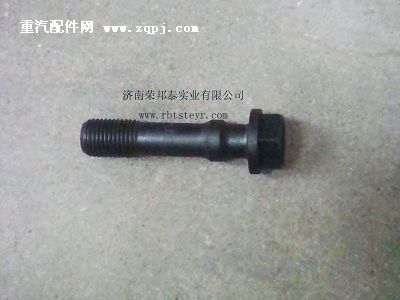 VG1500030023,VG1500030023.连杆螺栓,济南港新贸易有限公司