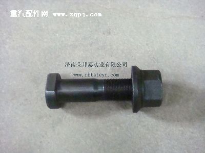 AZ9107340002,AZ9107340002.后轮螺栓总成(豪沃180),济南港新贸易有限公司