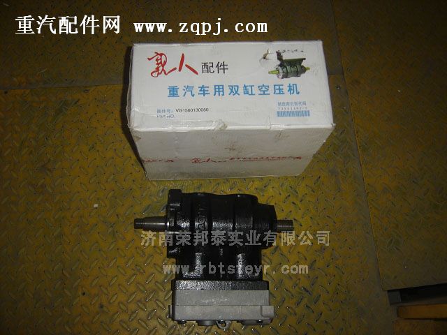 VG1560130080,VG1560130080.空压机(双缸水冷)豪沃,济南港新贸易有限公司